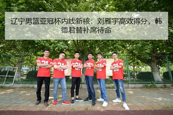 liao-ning-nan-lan-ya-guan-bei-nei-xian-xin-he-liu-yan-yu-gao-xiao-de-fen-han-de-jun-ti-bu-xi-dai-ming-2-550.jpg