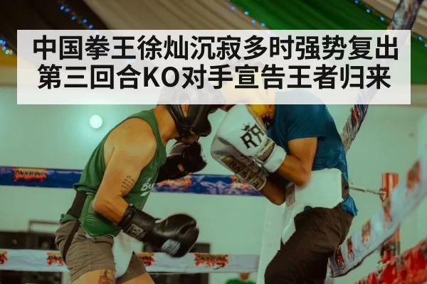 boxing match