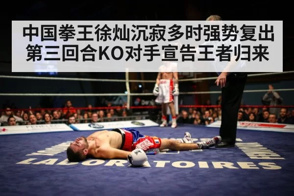 boxing knockout