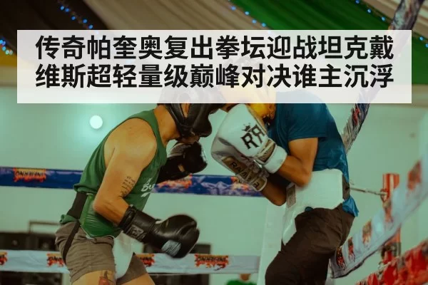 boxing training
