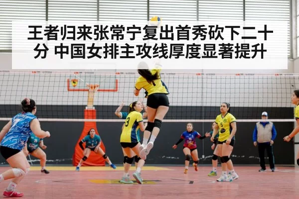 Chinese women's volleyball team
